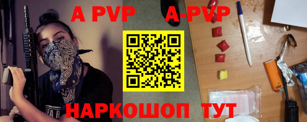 Alpha PVP VHQ Зерноград