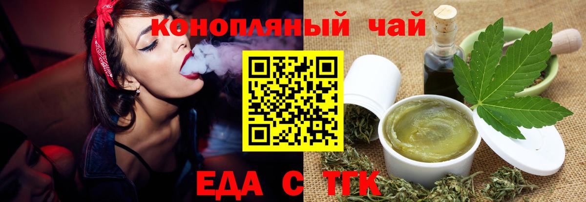 Зерноград  Еда ТГК марихуана  Вход с VPN 