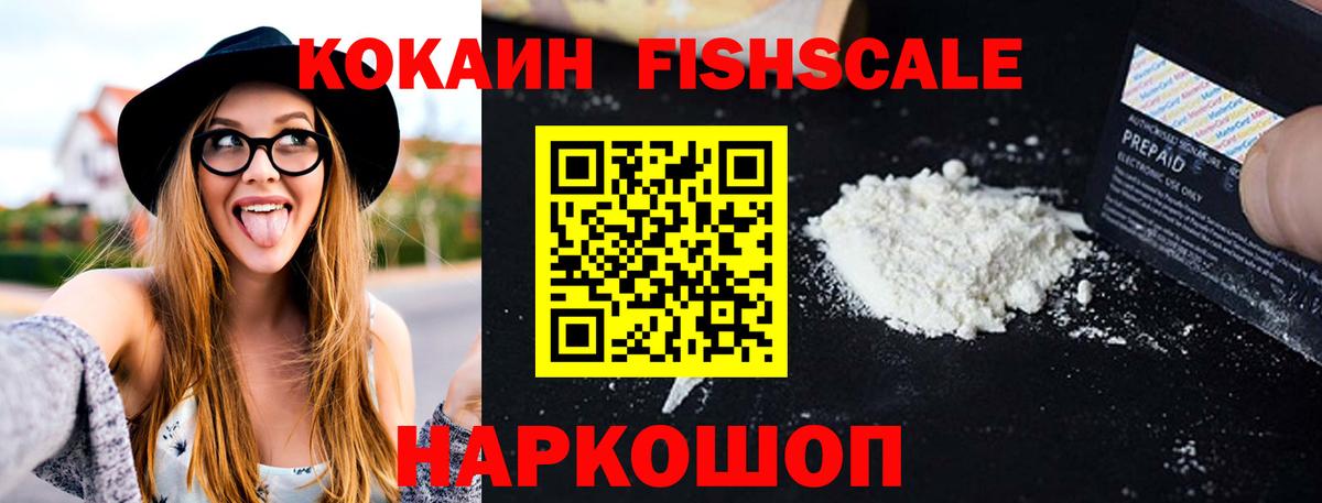 Кокаин  COCAIN 97%  Вход с VPN  Cocaine 98%  Зерноград 