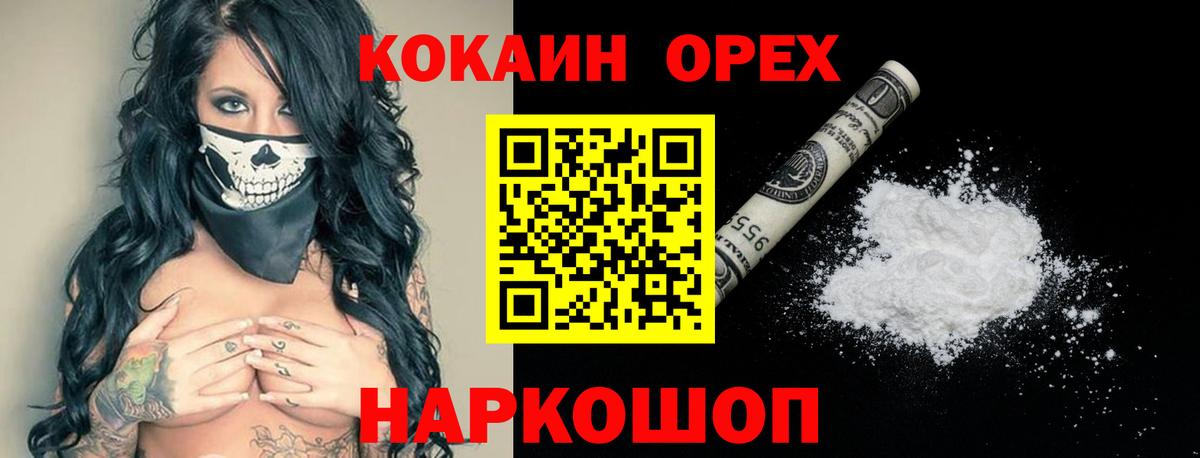 COCAIN 97% Зерноград