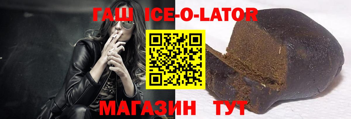 Гашиш гашик  ГАШ хэш  Вход с VPN  Зерноград 