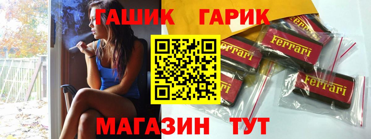 ГАШ ice o lator Зерноград