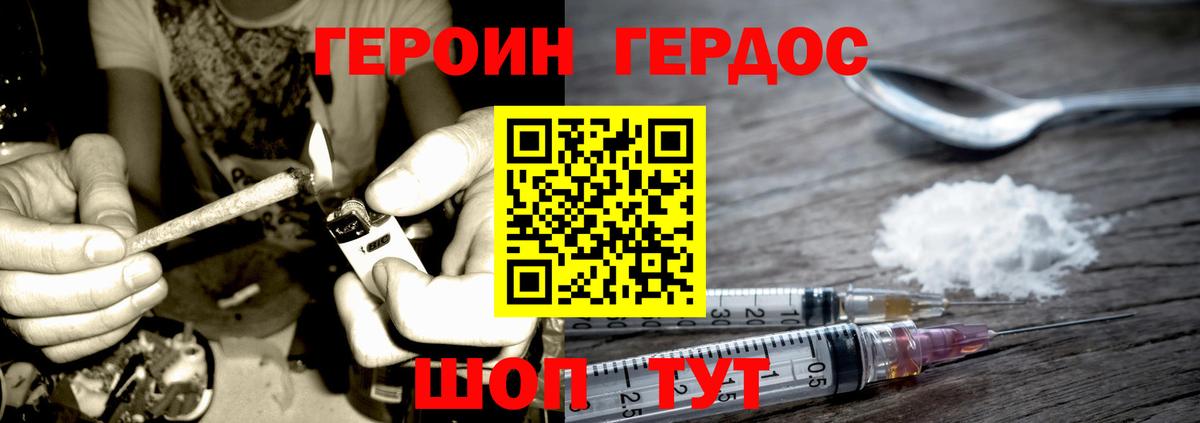 Зерноград  ГЕРОИН  Вход с VPN  Героин афганец 