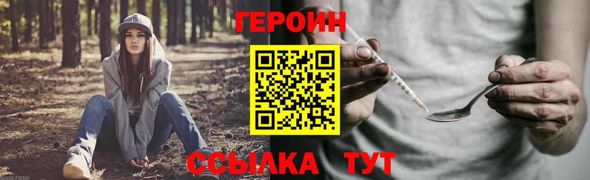 ГЕРОИН Heroin Зерноград