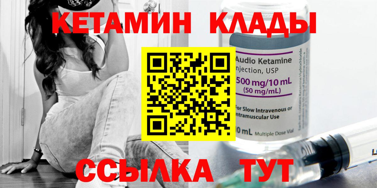 Зерноград  КЕТАМИН ketamine  Вход с VPN 