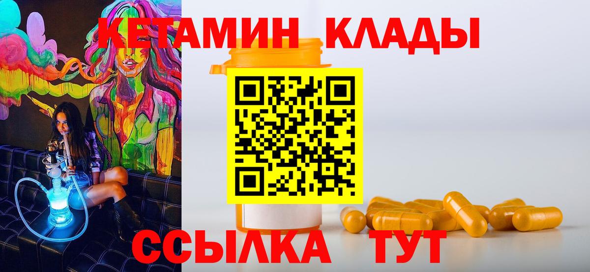 КЕТАМИН VHQ Зерноград
