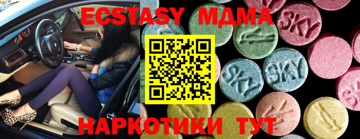 MDMA кристаллы  MDMA crystal  МДМА  Вход с VPN  Зерноград 