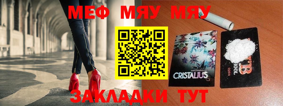блэк спрут сайт  Вход с VPN  МЕФ мука  Зерноград  МЯУ-МЯУ кристаллы  Меф  МЯУ-МЯУ 