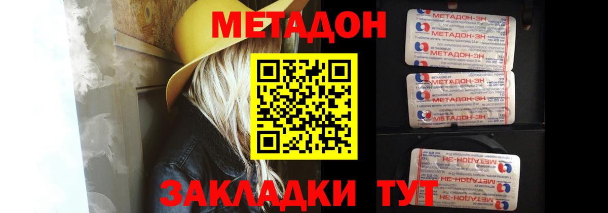 МЕТАДОН мёд  Вход с VPN  МЕТАДОН VHQ  Зерноград 