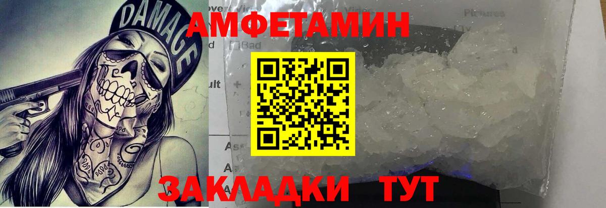 МЕТАМФЕТАМИН мет Зерноград