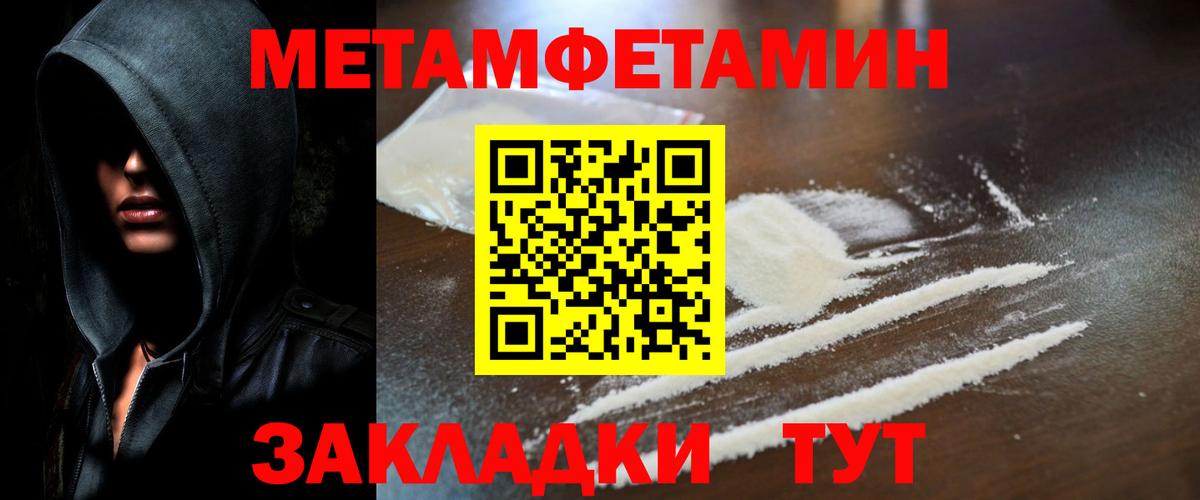 МЕТАМФЕТАМИН Methamphetamine  МЕТАМФЕТАМИН Methamphetamine  Первитин  Зерноград  Вход с VPN 