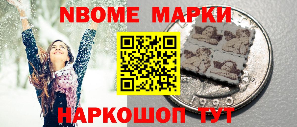 Зерноград  Наркотические марки 1500мкг  Наркотические марки  Вход с VPN 