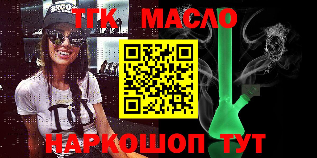 Дистиллят ТГК концентрат  Вход с VPN  Зерноград 